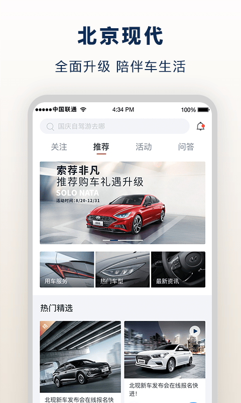 北京现代1