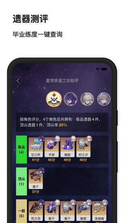 星穹铁道工坊1