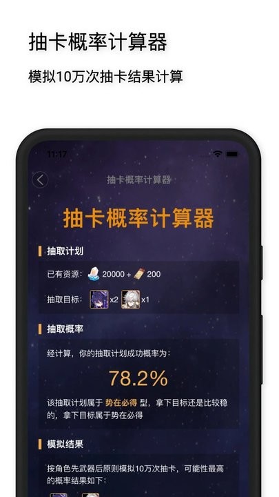 星穹铁道工坊3