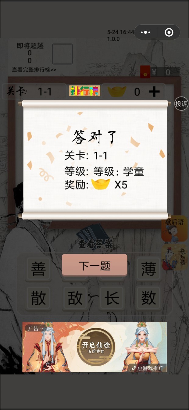 杜甫教成语1