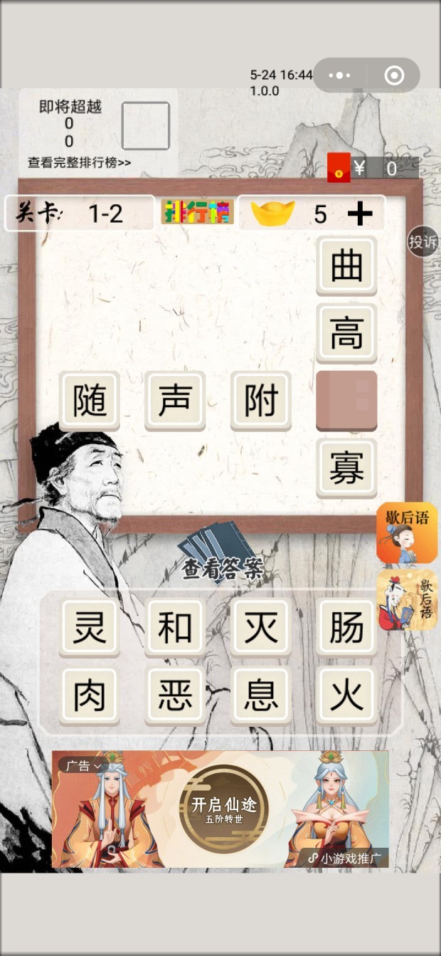 杜甫教成语2