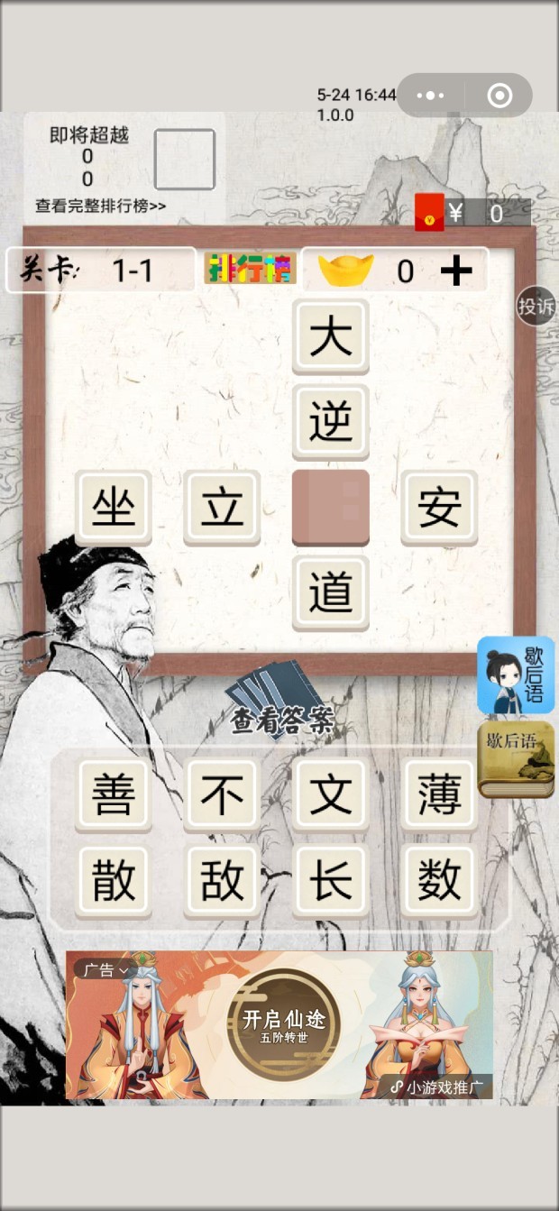 杜甫教成语3