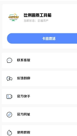 小马工具箱1