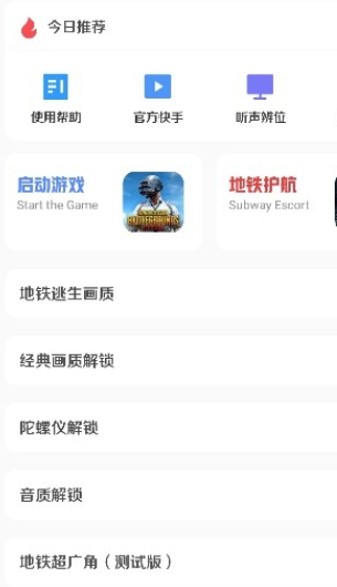小马工具箱2