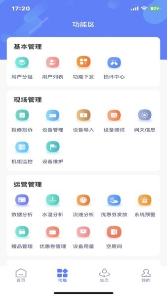 住理运维2
