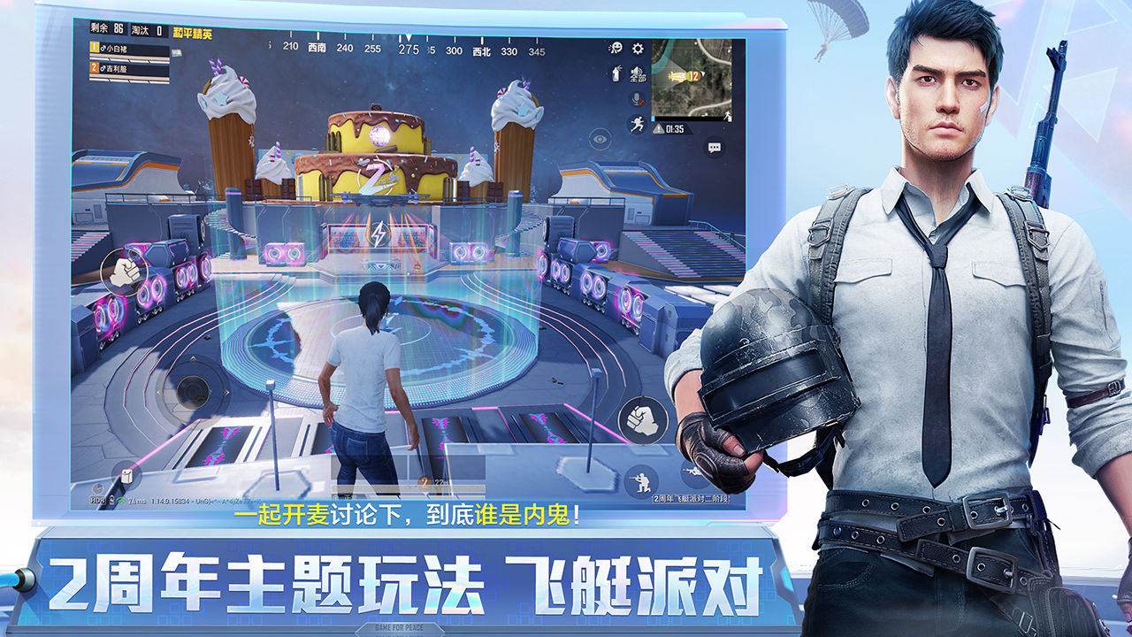 和平精英改比例16:9软件4