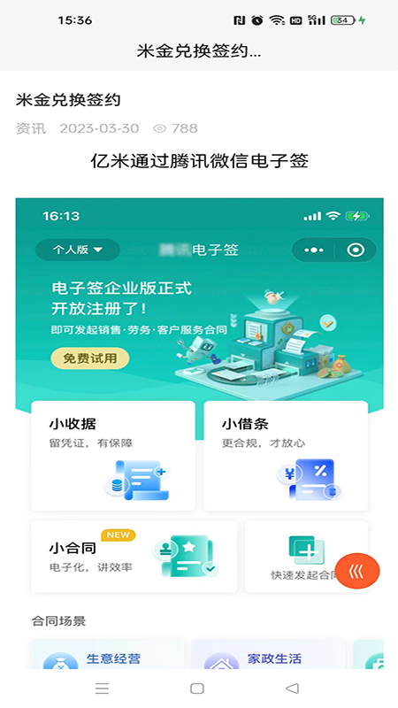 亿米3