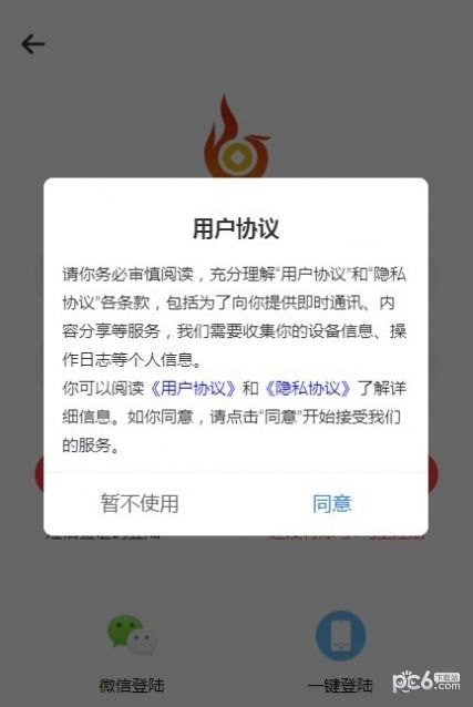 凤凰潮2