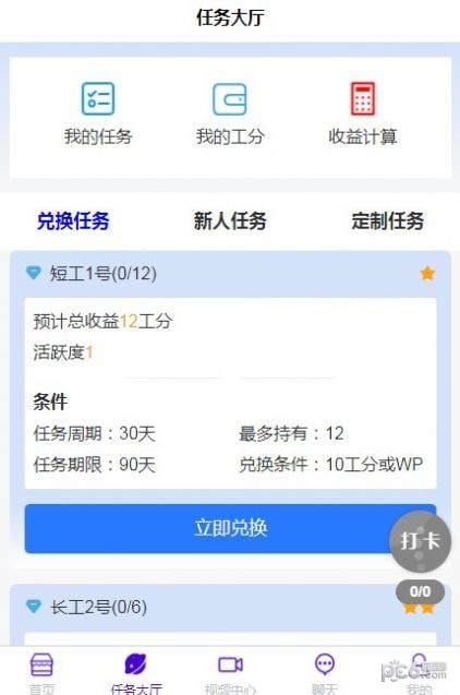 凤凰潮3