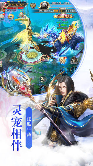 剑来：剑气长城安卓版