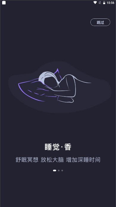 声优助眠2