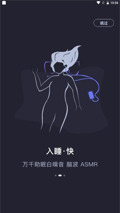 声优助眠3