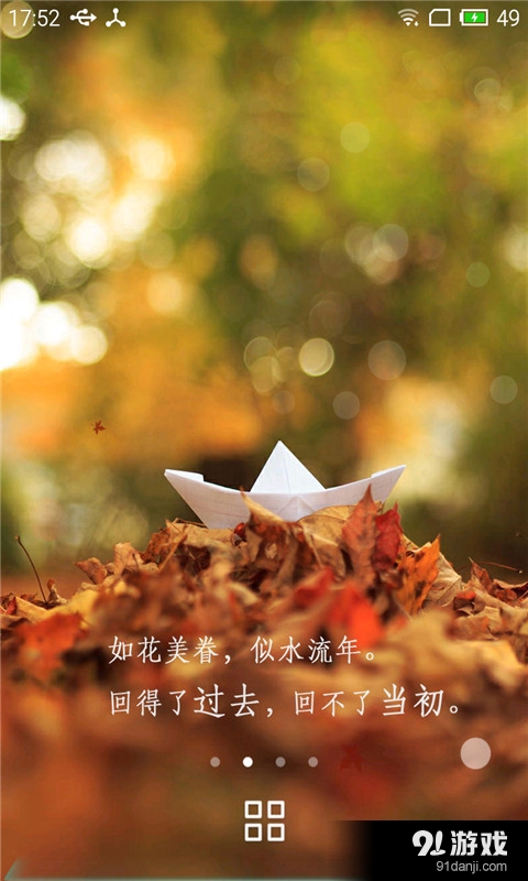 似水流年3