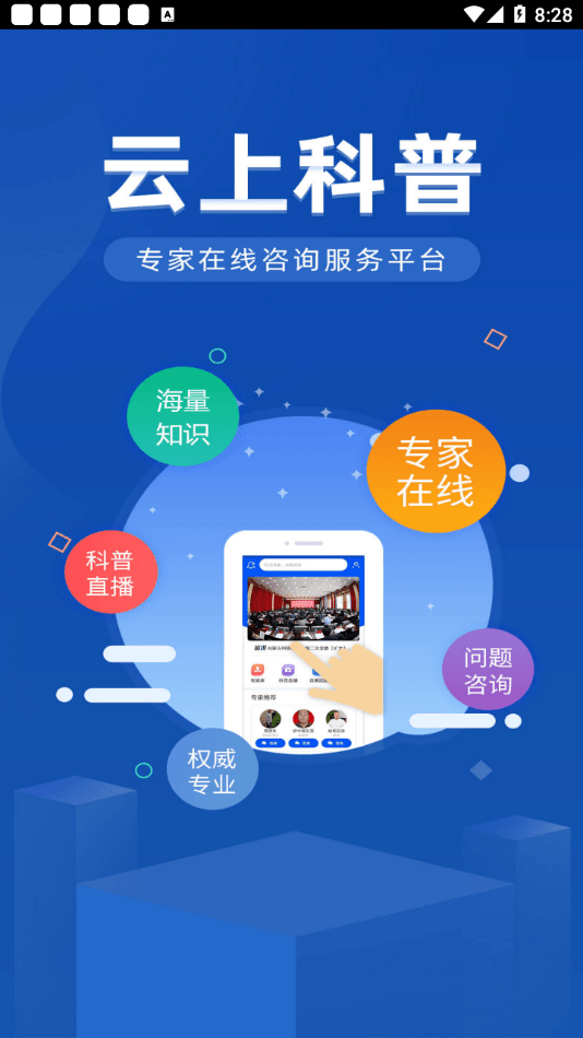 云上科普1