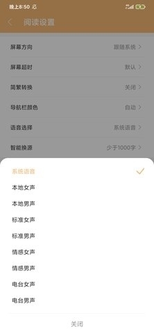 小说神器全网免费1