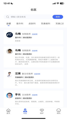 陪依网陪护端2