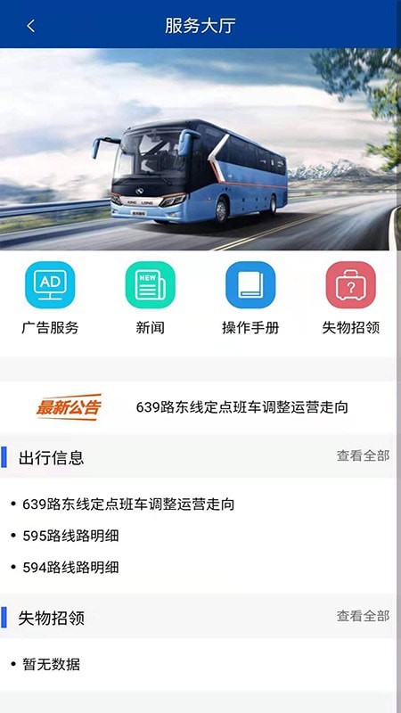 宝坻出行2