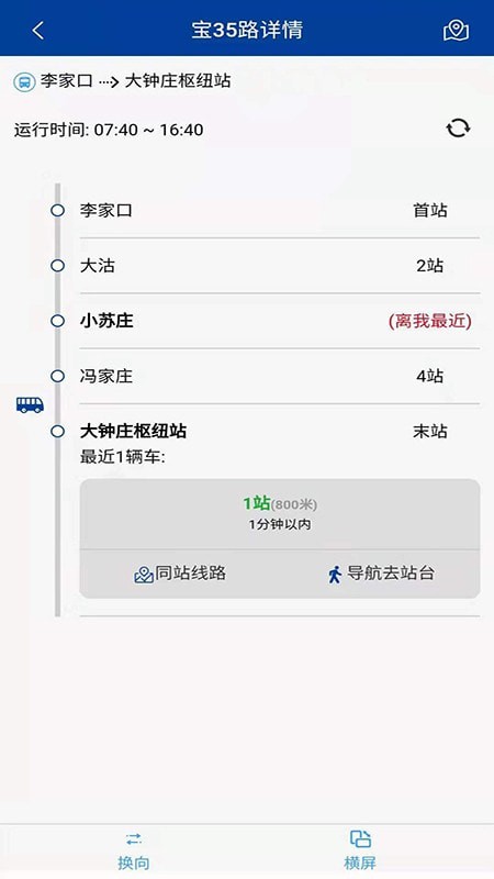 宝坻出行3
