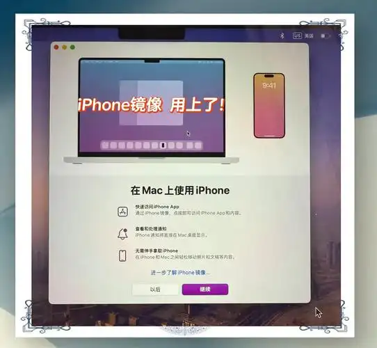 没有USB怎么将iPhone连接到Mac