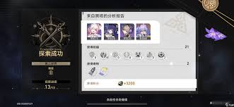 崩坏星穹铁道Trace on成就怎么完成