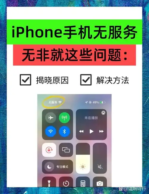 苹果6s手机信号弱怎么办