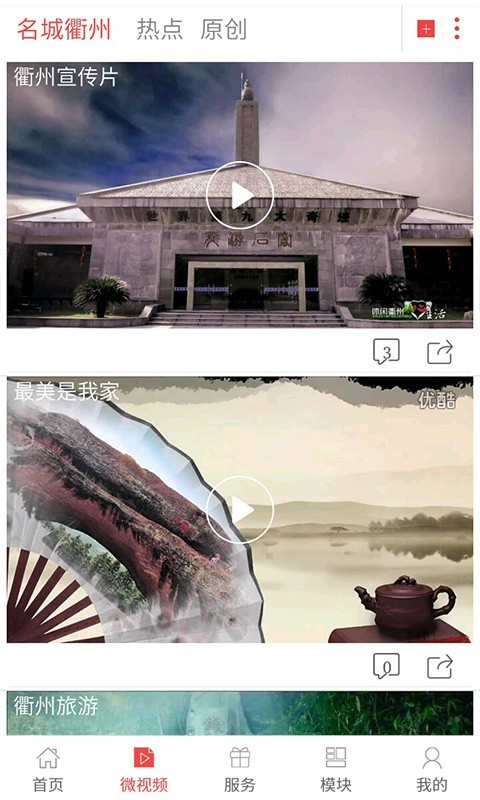 无线衢州3