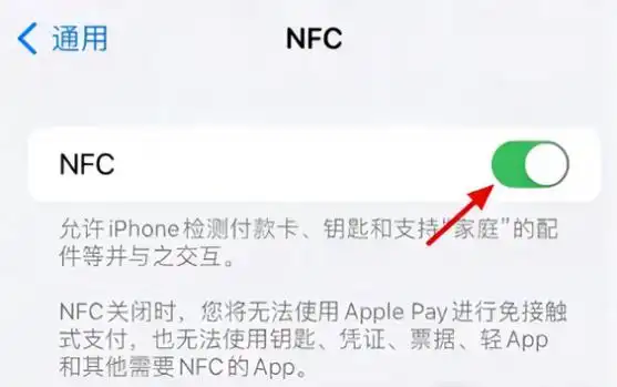 iPhone 15支不支持NFC功能