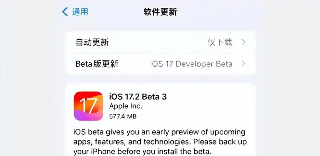 iOS 17.3/iPadOS 17.3 Beta3发布怎样解决无法启动的卡顿问题