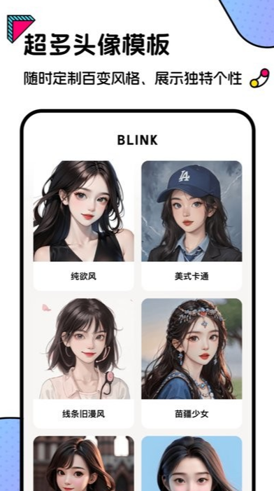 blink头像1