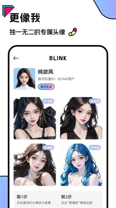 blink头像3