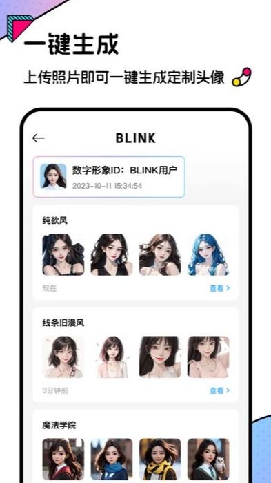 blink头像4