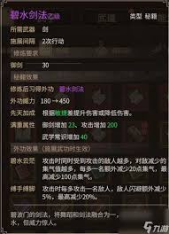 大侠立志传清风遗痕DLC任务怎么玩