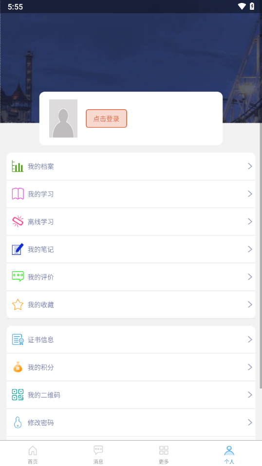 晋煤培训1