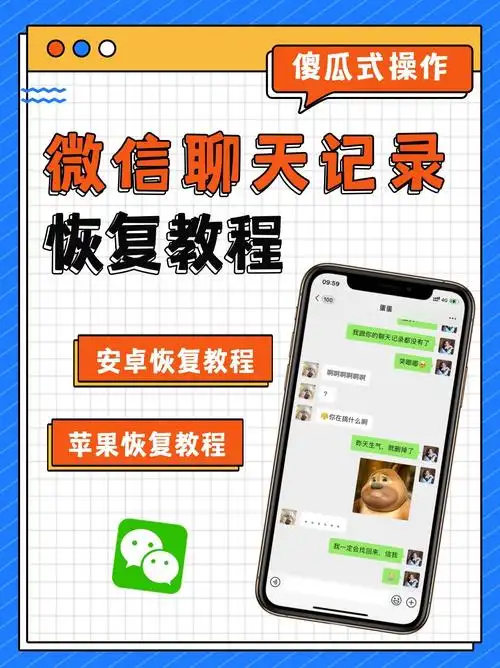 微信不显示该聊天怎样恢复