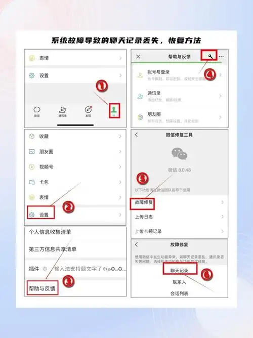 微信不显示该聊天怎样恢复