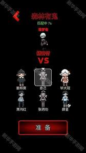森林有鬼怎么玩