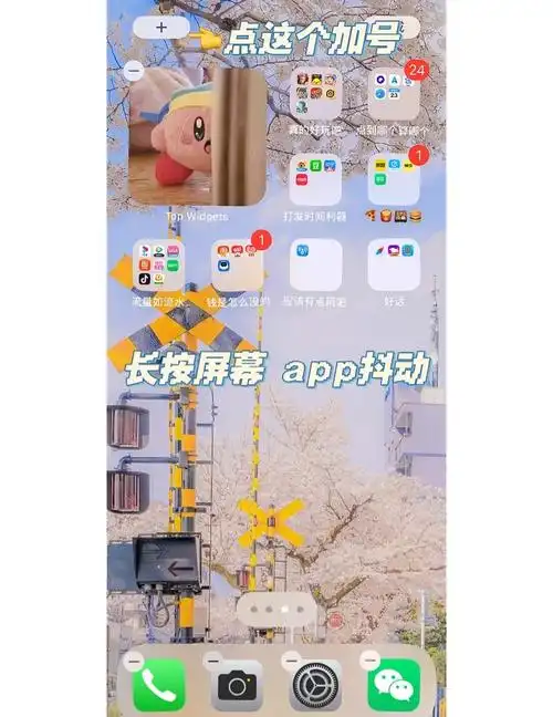 元气小组件如何添加到桌面