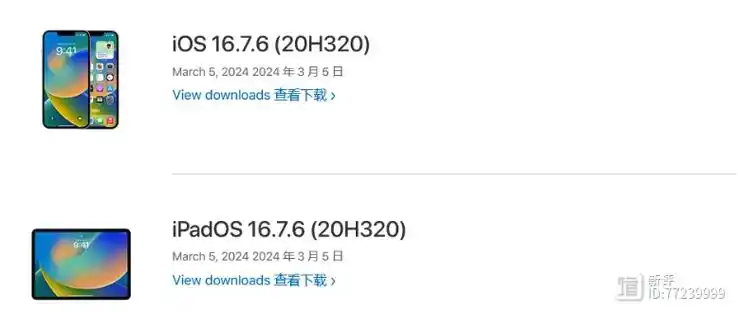 iOS 16.7.2 RC更新适用于哪些机型