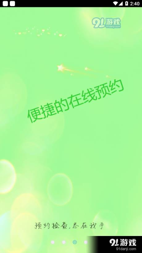 信通易健康3