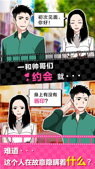 恋爱大作战v1.083