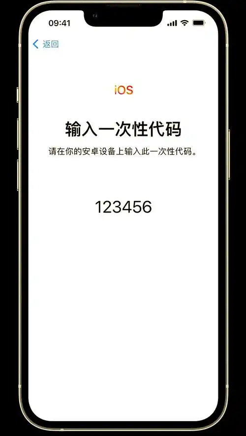 安卓手机数据迁移至iPhone 15的步骤与方法