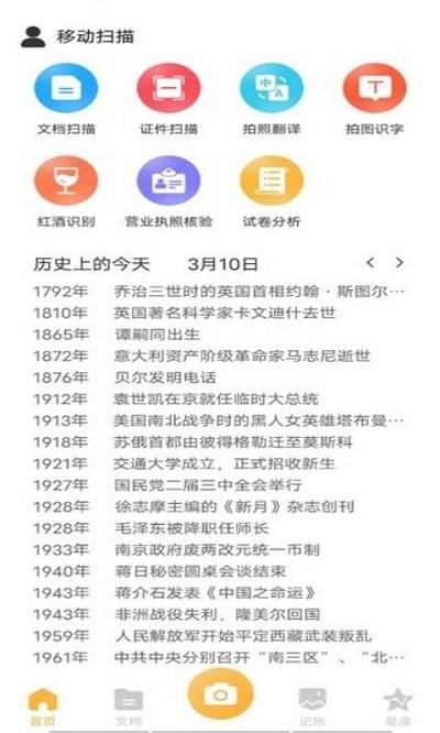 移动扫描2