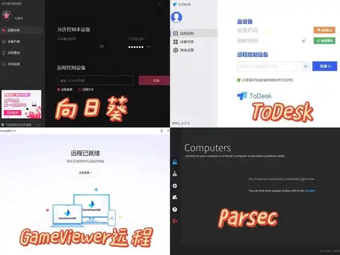 todesk远程结束后别人能不能打开