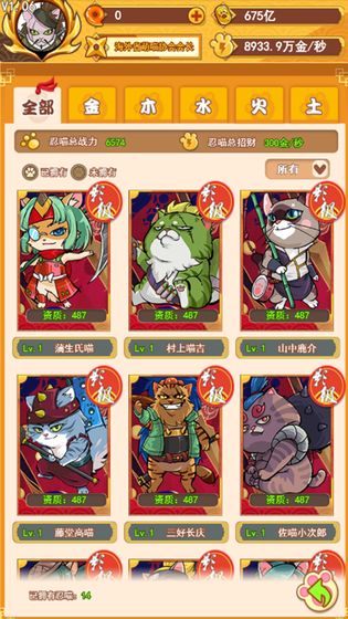 无敌忍者猫最新版3