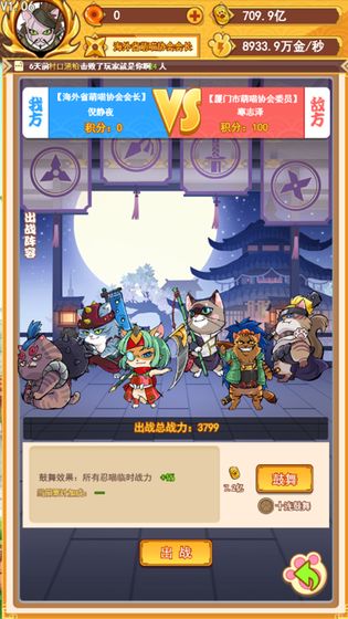 无敌忍者猫最新版5