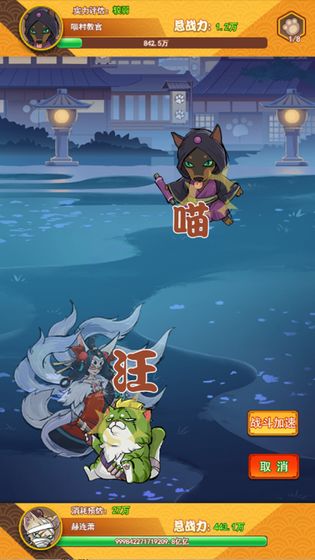 无敌忍者猫最新版