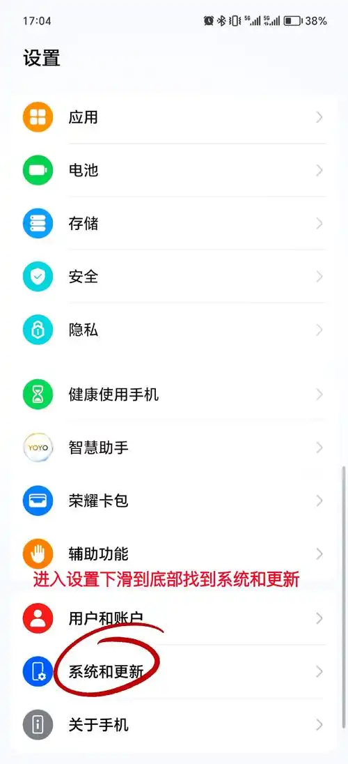 怎样关掉华为手机升级系统