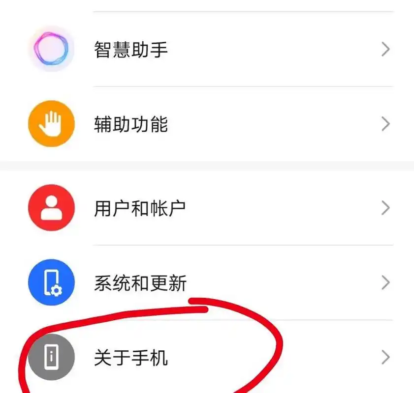 怎样关掉华为手机升级系统