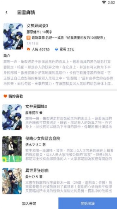 皓阅阅读1
