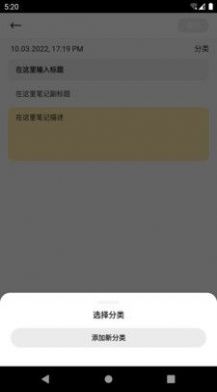 笔云云笔记3